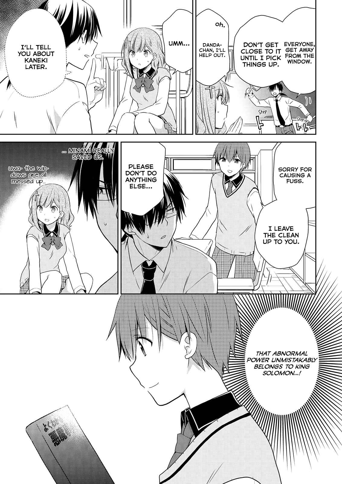 Page 6 Chapter 49 Asmodeus wa Akiramenai