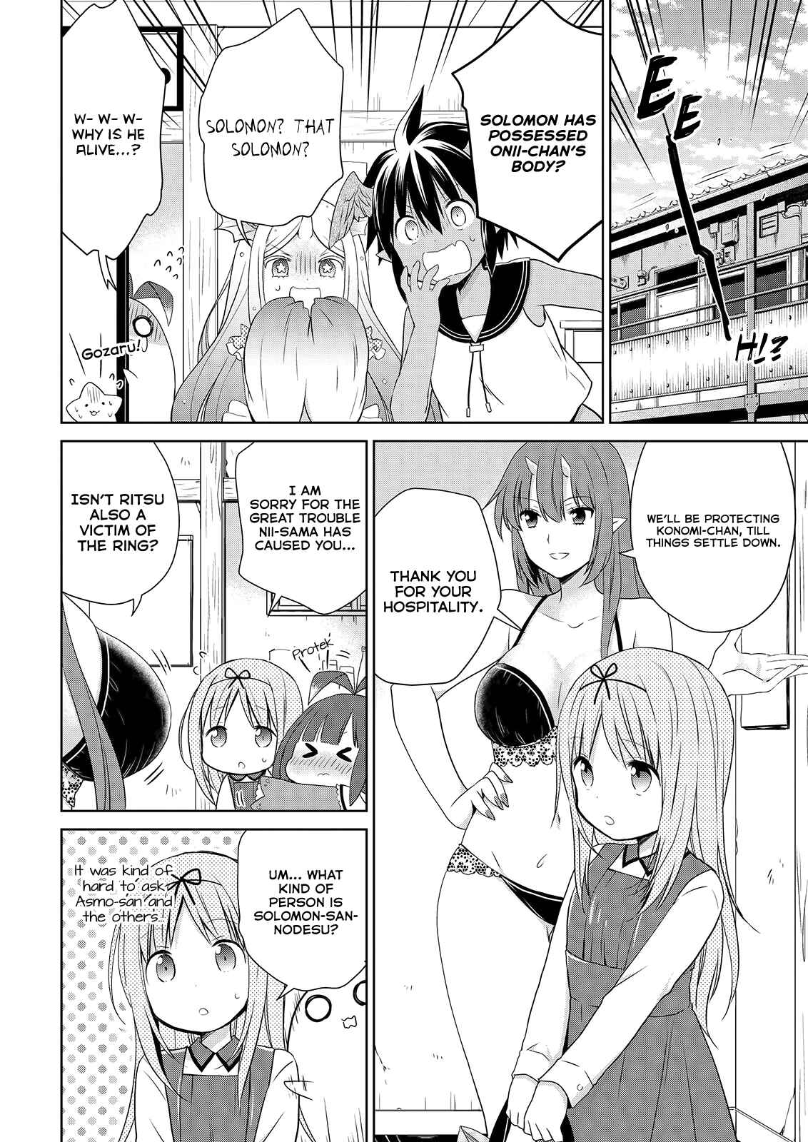 Page 7 Chapter 49 Asmodeus wa Akiramenai