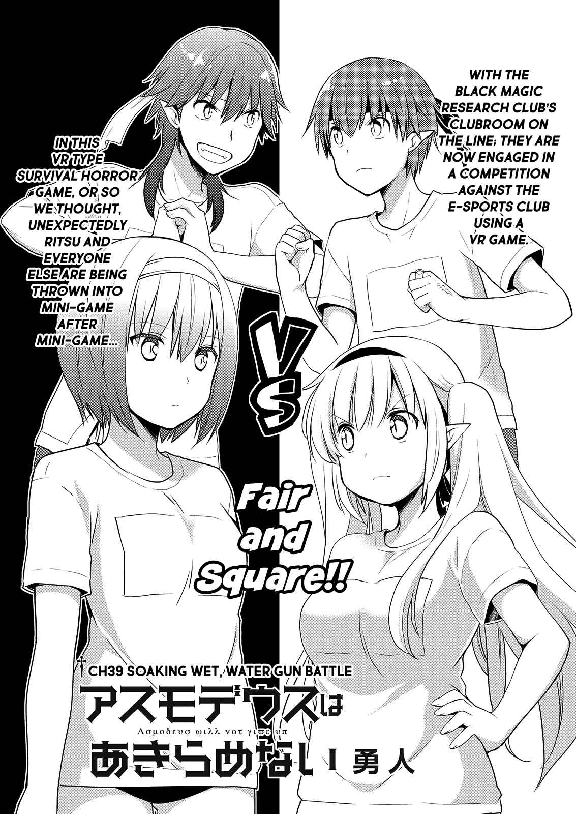 Page 2 Chapter 39 Asmodeus wa Akiramenai