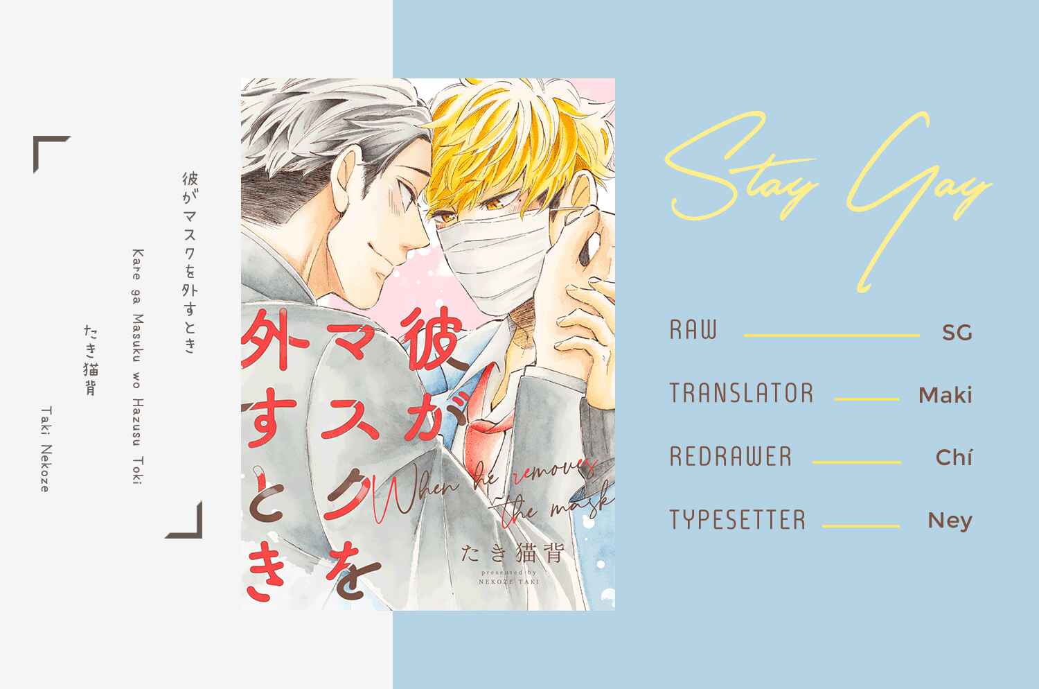 Page 35 Chapter 3 Kare ga Masuku wo Hazusu Toki