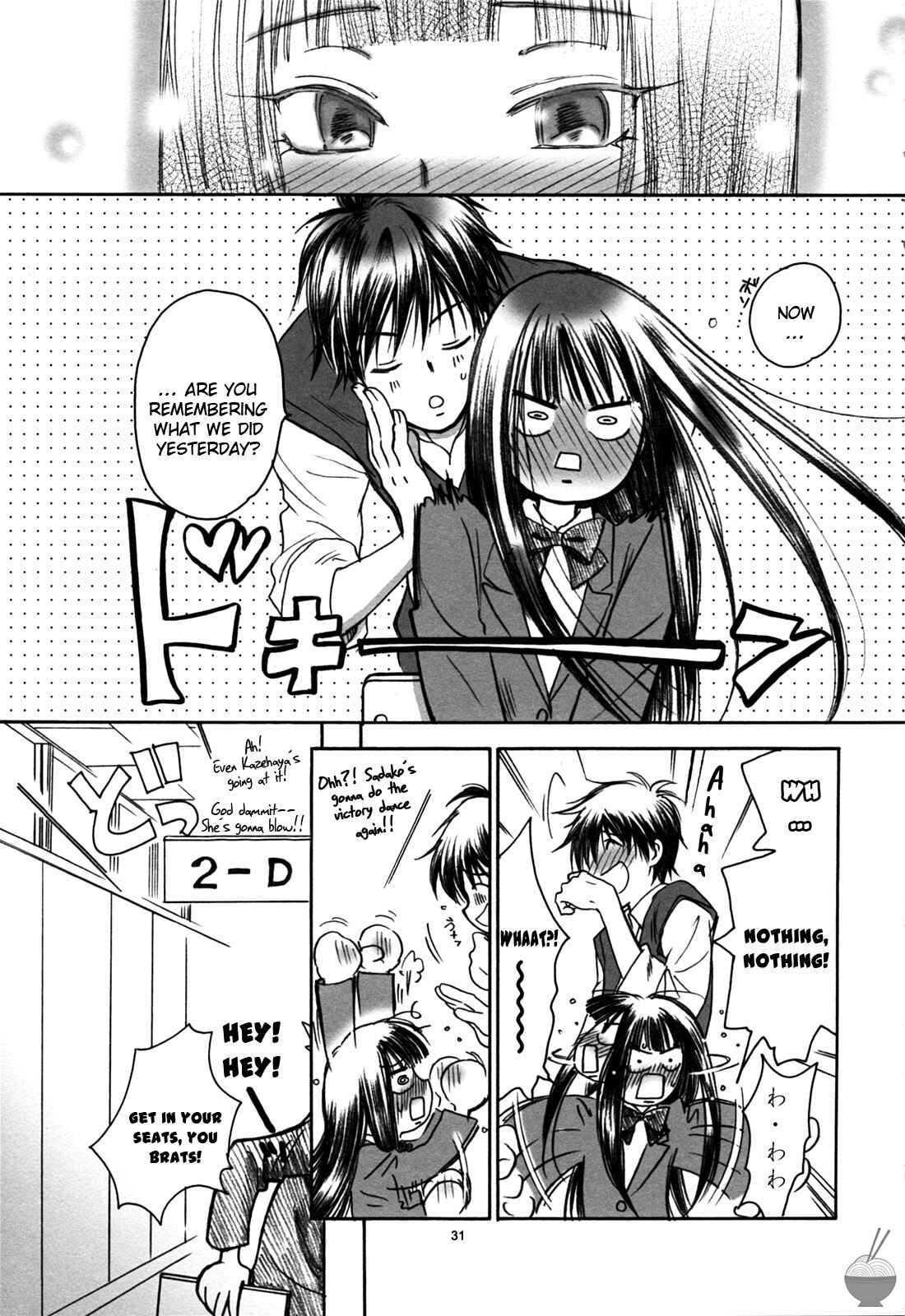 Page 30 Chapter Unknown_0bbe Kimi ni Todoke - Breath (Doujinshi)