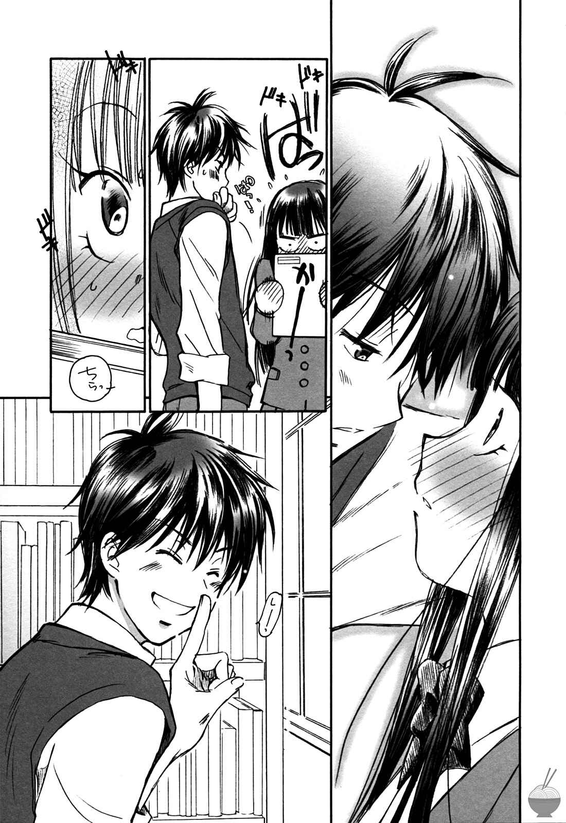 Page 6 Chapter Unknown_0bbe Kimi ni Todoke - Breath (Doujinshi)