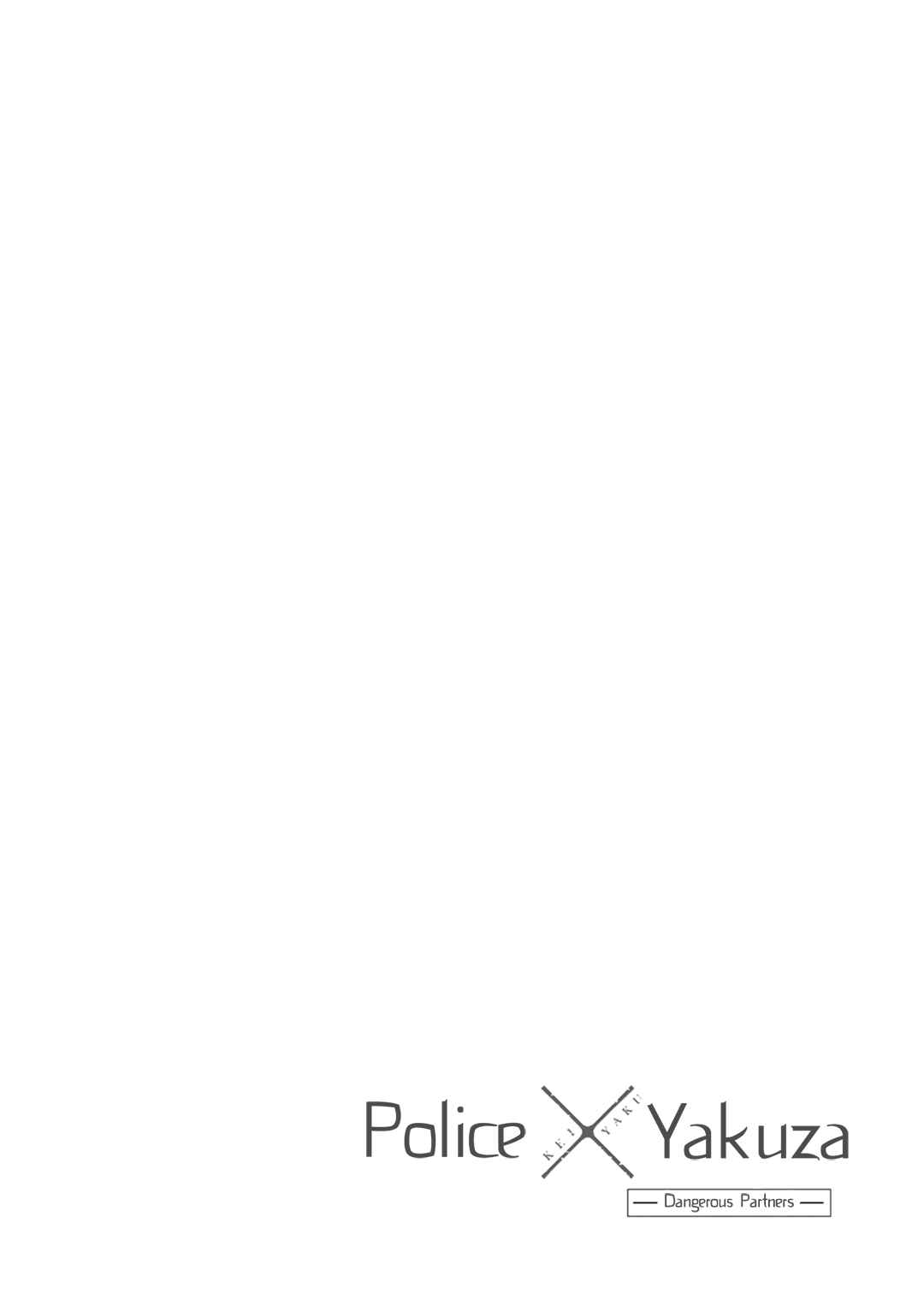 Page 33 Chapter 7 Kei x Yaku: Abunai Aibou