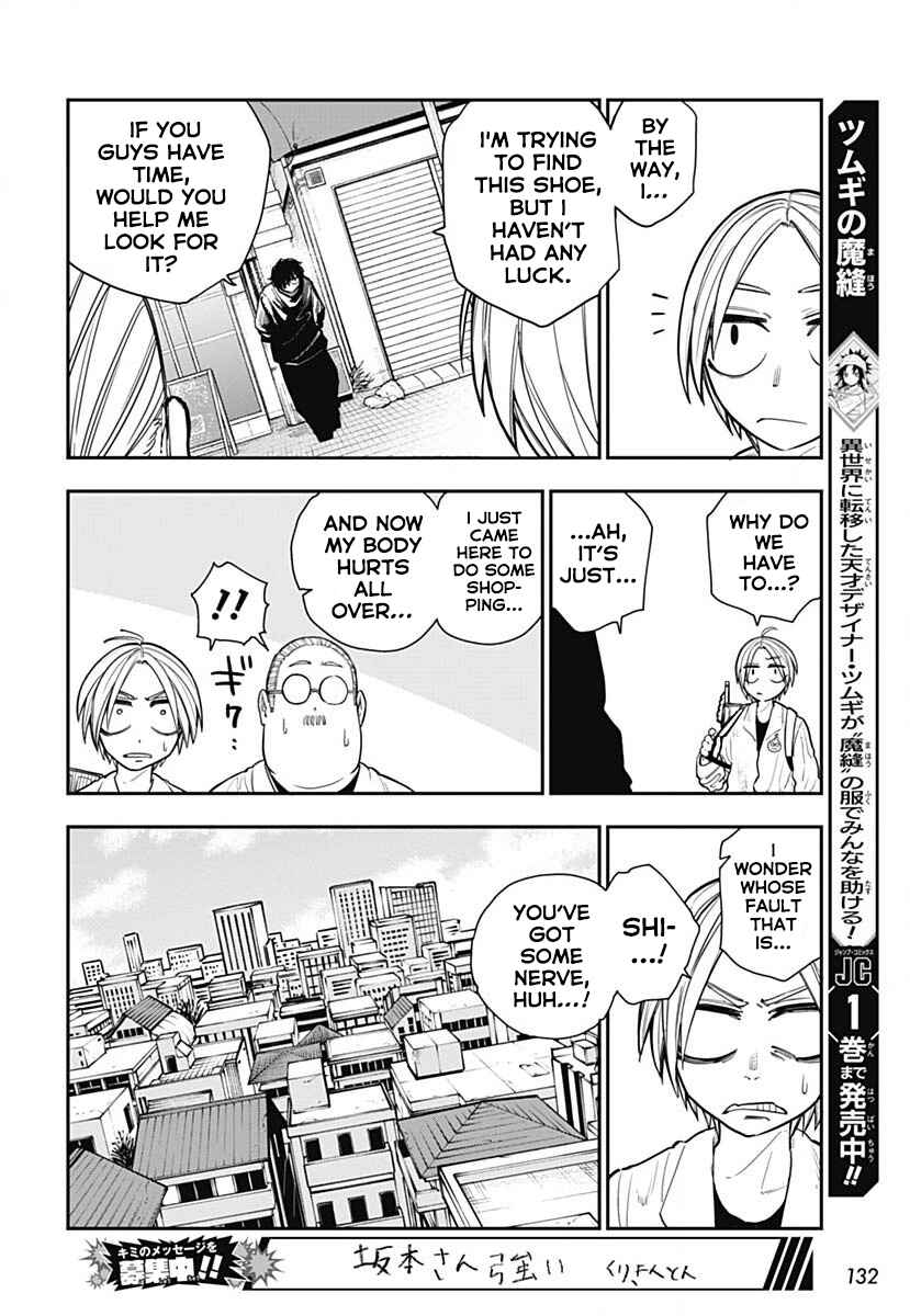 Page 13 Chapter 8 Sakamoto Holidays