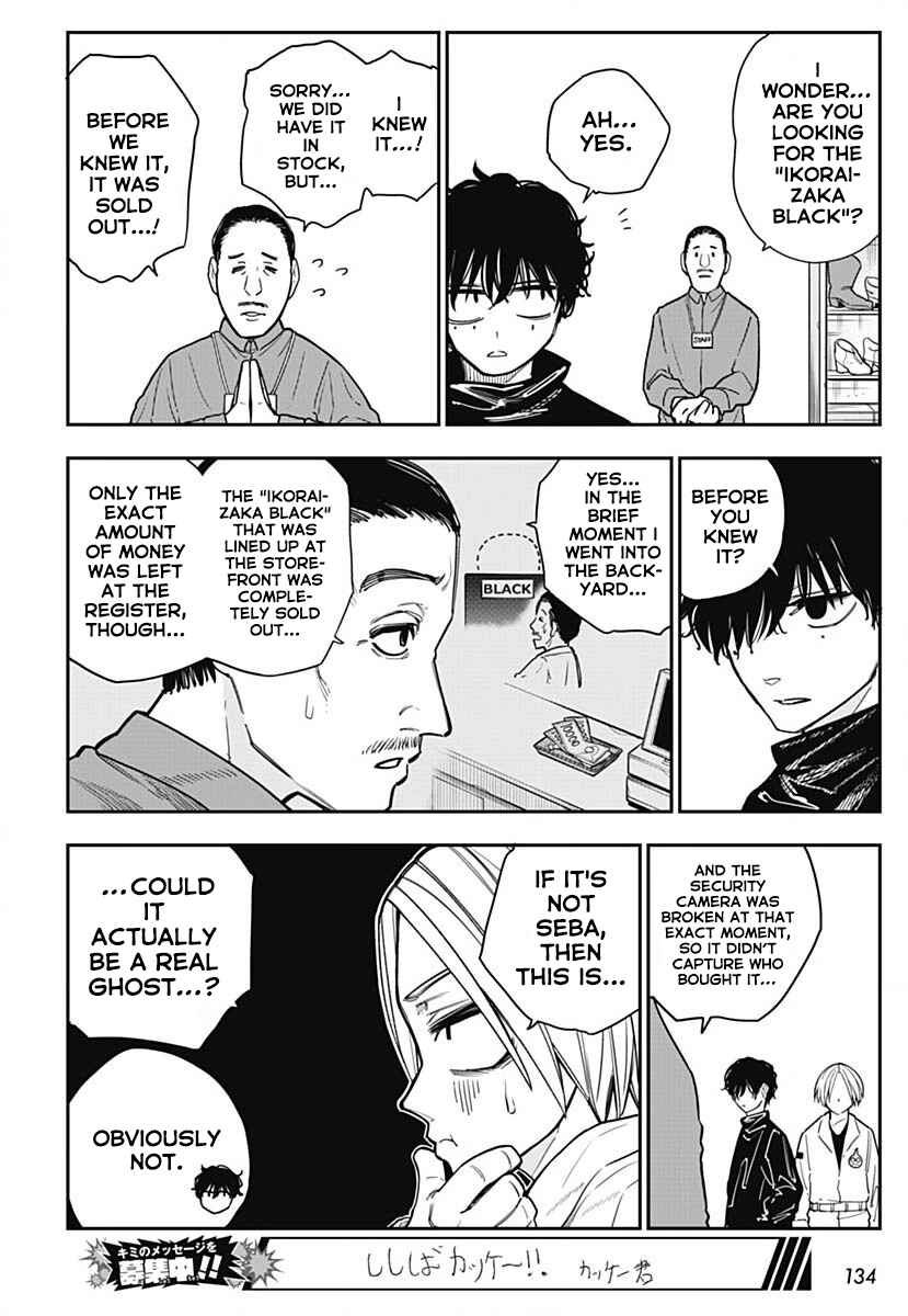 Page 15 Chapter 8 Sakamoto Holidays
