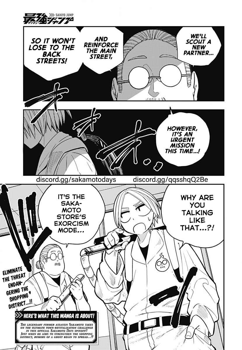 Page 2 Chapter 8 Sakamoto Holidays