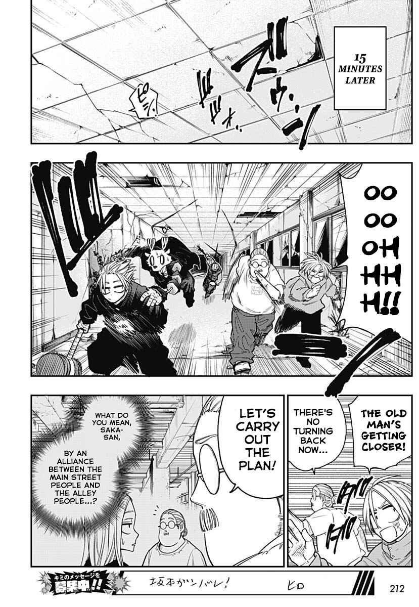 Page 23 Chapter 10 Sakamoto Holidays