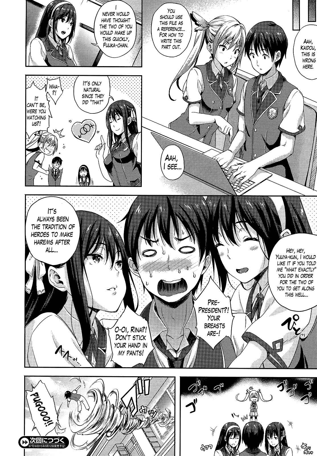 Page 20 Chapter 2 Oyomesan wa Maou!?