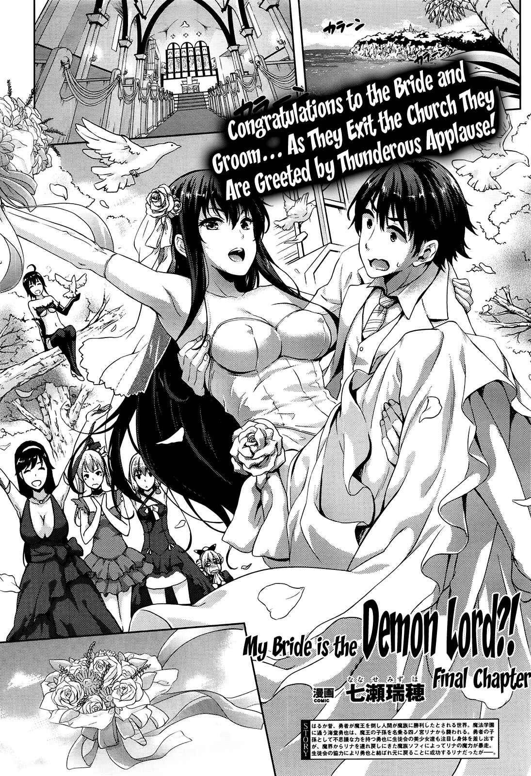 Page 1 Chapter 8 Oyomesan wa Maou!?