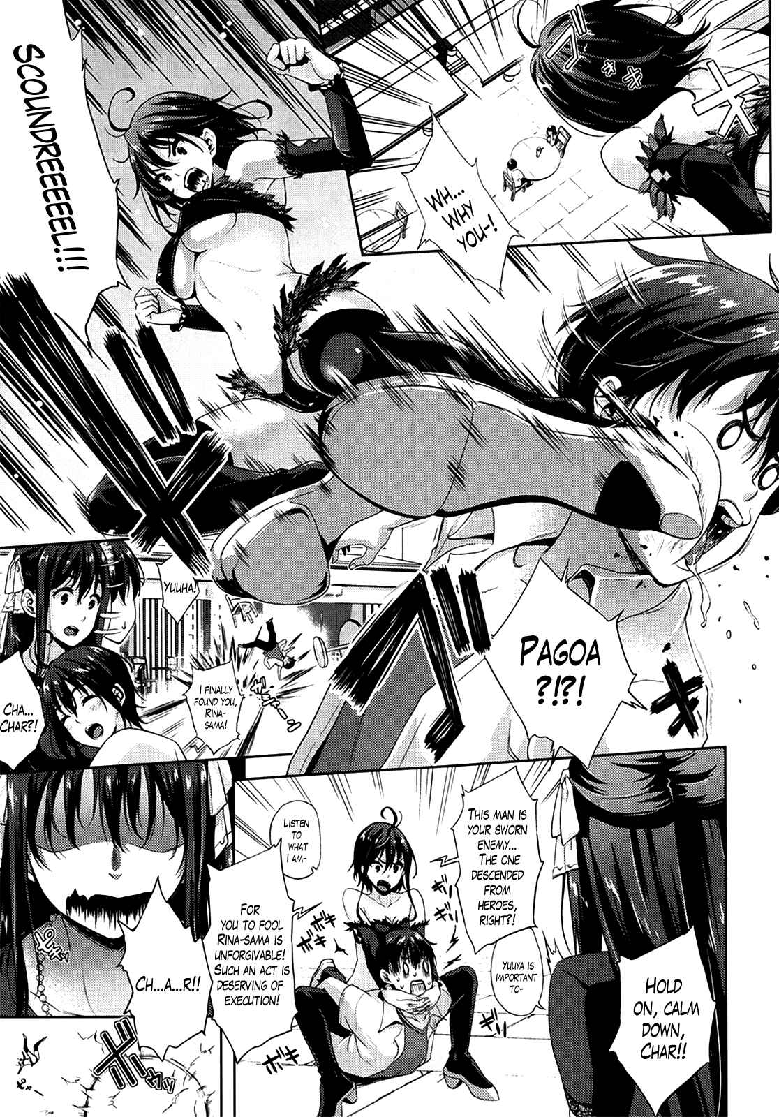 Page 3 Chapter 3 Oyomesan wa Maou!?