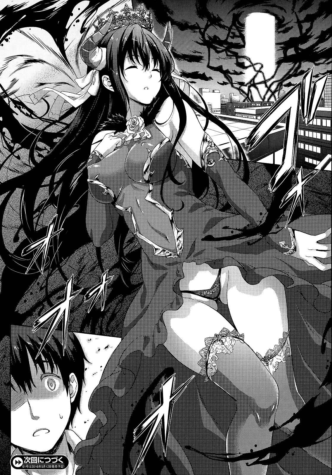Page 20 Chapter 6 Oyomesan wa Maou!?