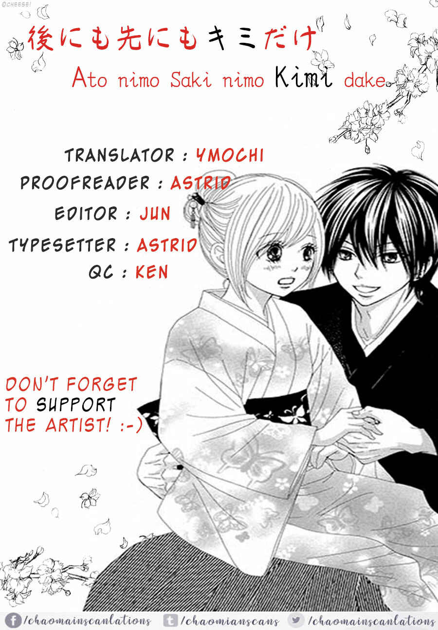 Page 1 Chapter 3 Ato nimo Saki nimo Kimi dake