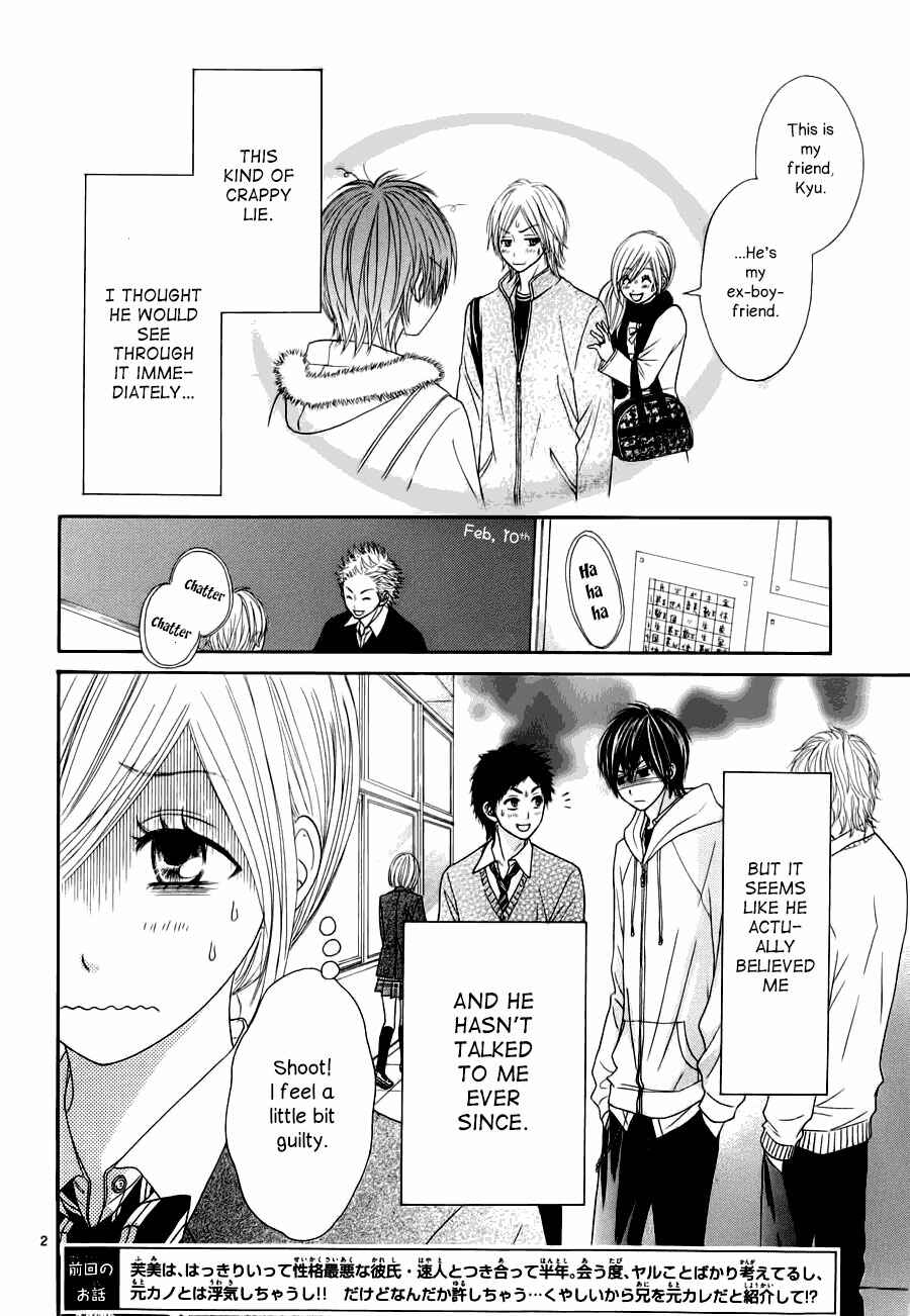 Page 3 Chapter 3 Ato nimo Saki nimo Kimi dake