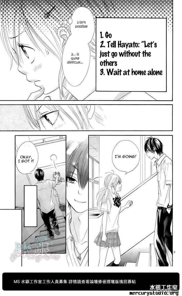 Page 11 Chapter 0 Ato nimo Saki nimo Kimi dake