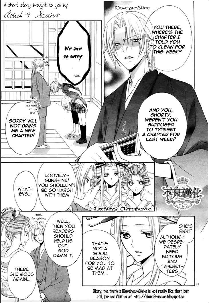 Page 2 Chapter 0 Ato nimo Saki nimo Kimi dake