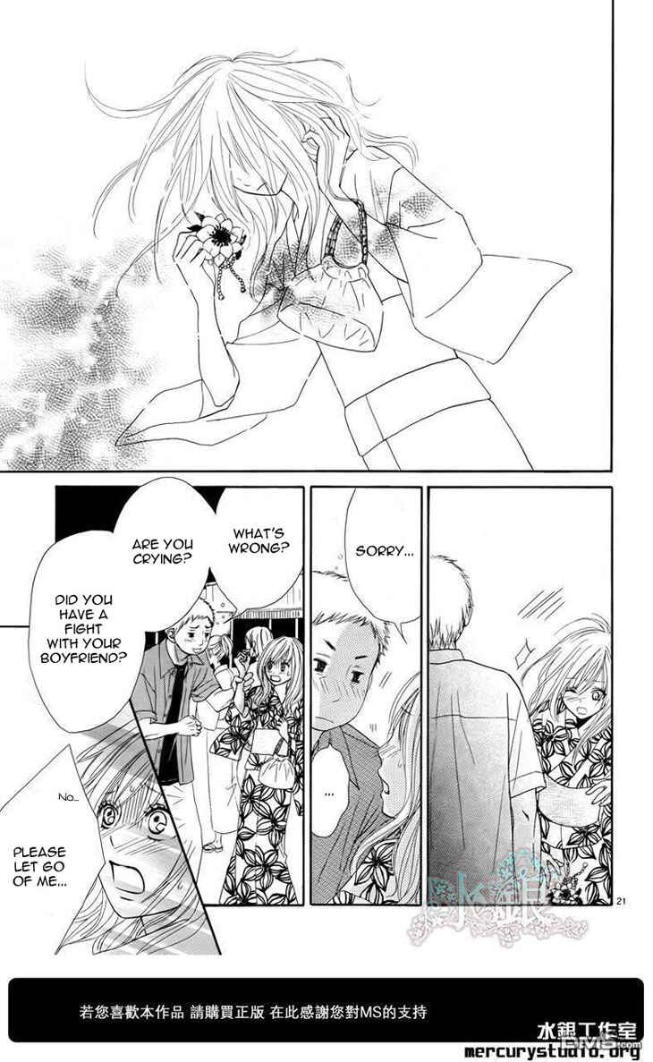 Page 23 Chapter 0 Ato nimo Saki nimo Kimi dake