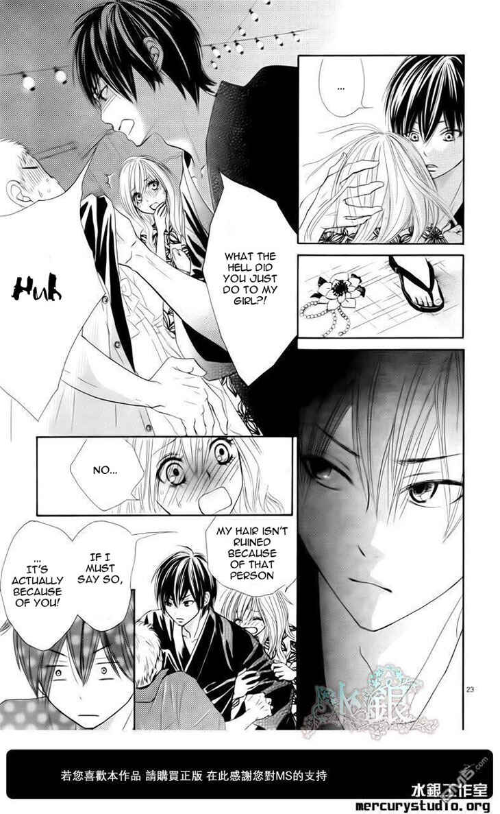 Page 25 Chapter 0 Ato nimo Saki nimo Kimi dake
