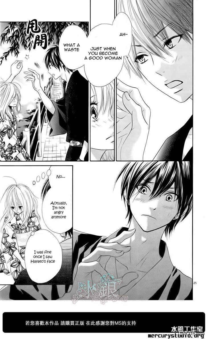 Page 27 Chapter 0 Ato nimo Saki nimo Kimi dake