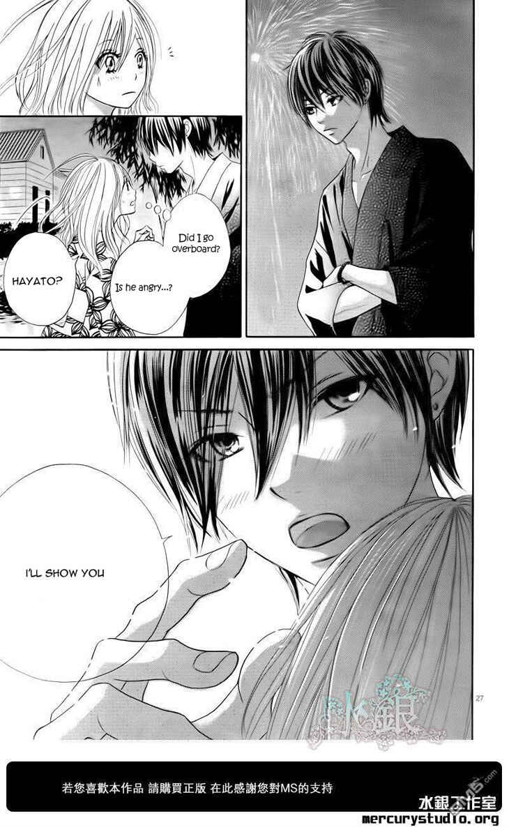 Page 29 Chapter 0 Ato nimo Saki nimo Kimi dake