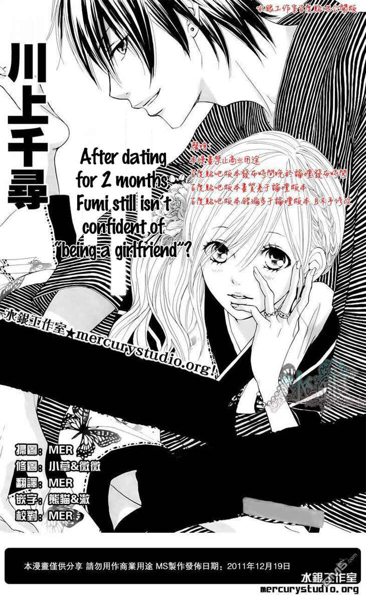Page 3 Chapter 0 Ato nimo Saki nimo Kimi dake