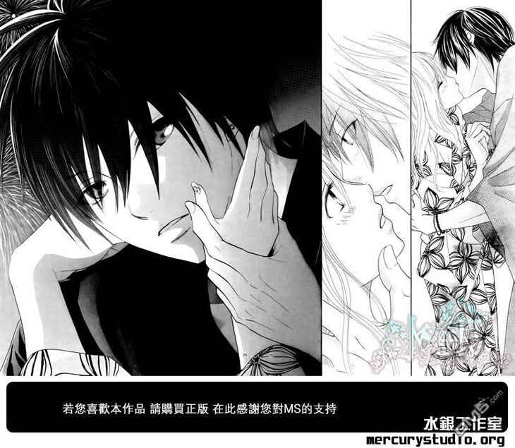 Page 30 Chapter 0 Ato nimo Saki nimo Kimi dake