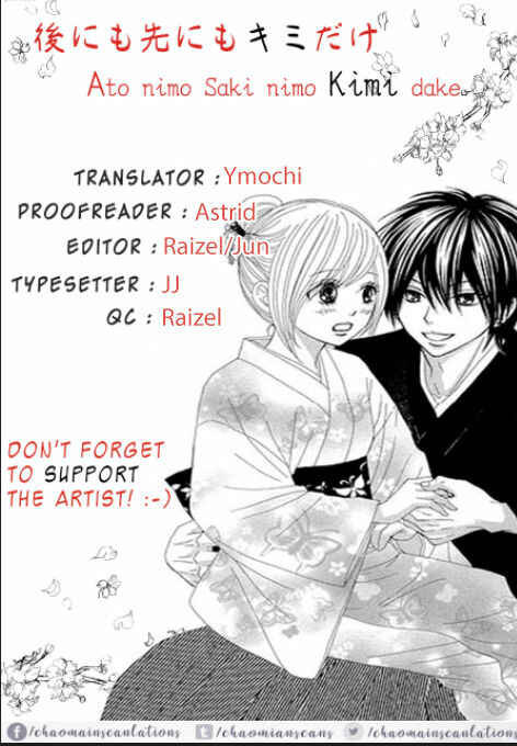 Page 1 Chapter 4 Ato nimo Saki nimo Kimi dake
