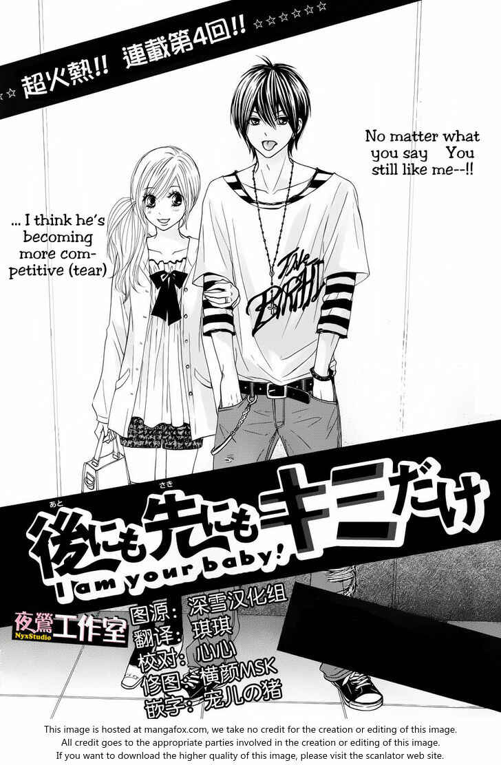 Page 2 Chapter 4 Ato nimo Saki nimo Kimi dake