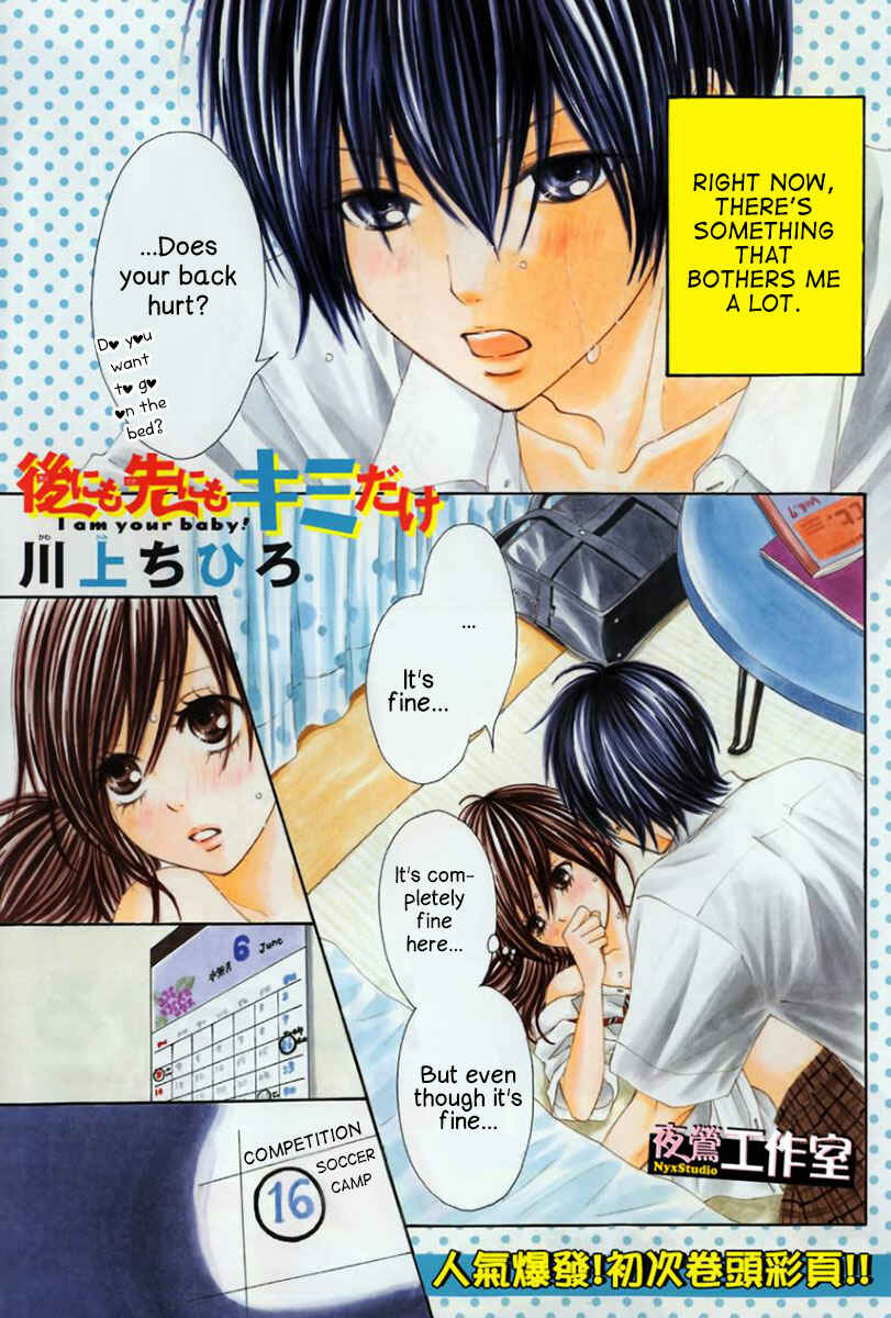 Page 2 Chapter 6 Ato nimo Saki nimo Kimi dake
