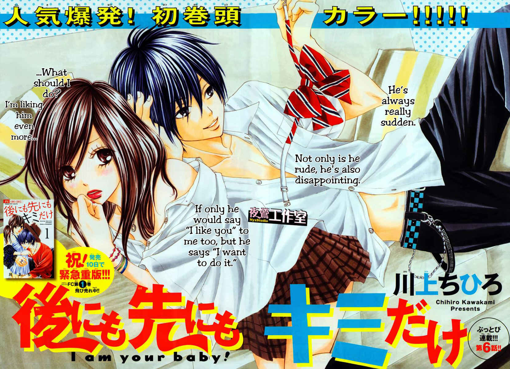 Page 3 Chapter 6 Ato nimo Saki nimo Kimi dake