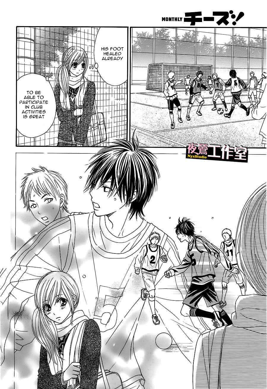 Page 11 Chapter 2 Ato nimo Saki nimo Kimi dake