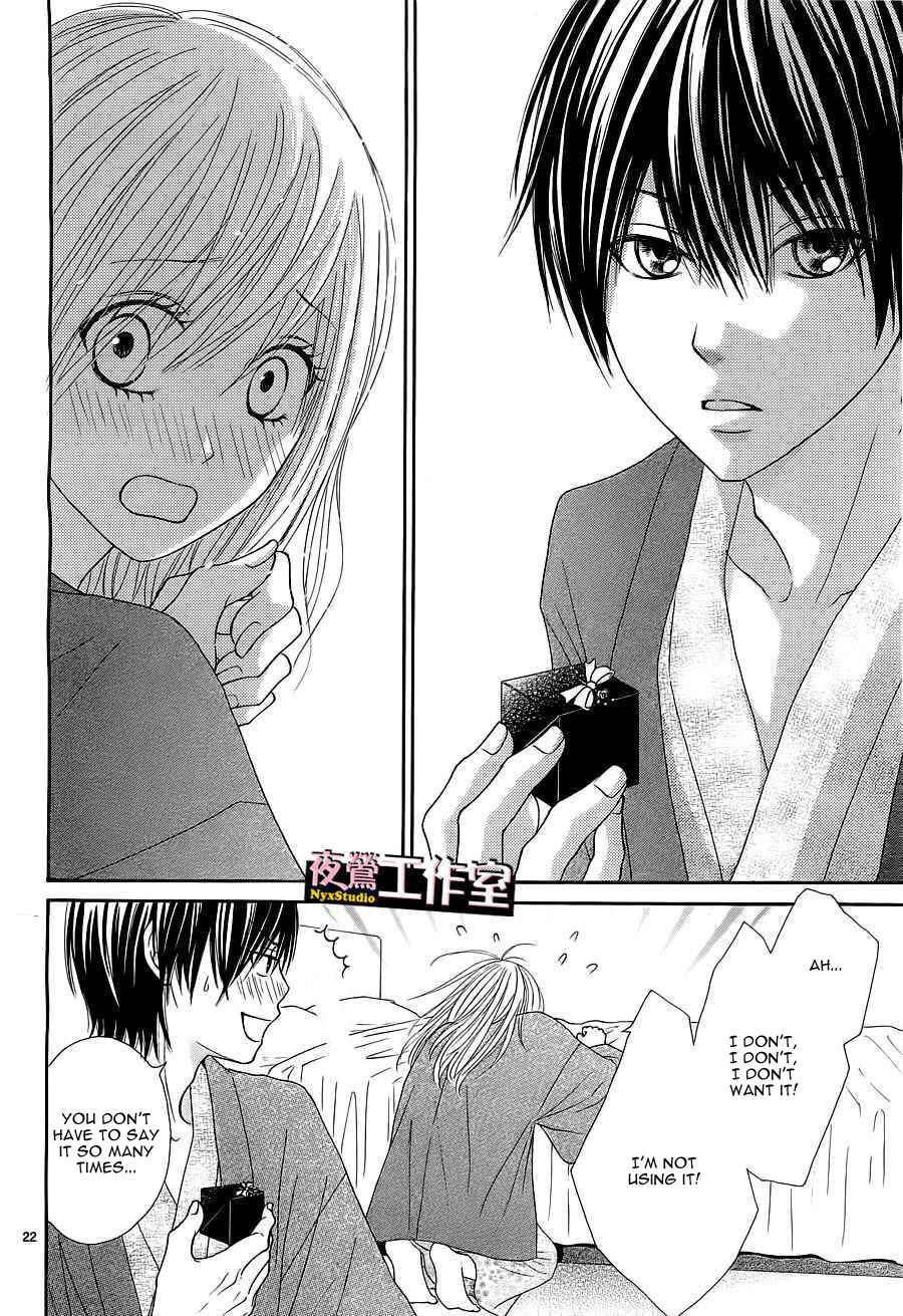 Page 23 Chapter 2 Ato nimo Saki nimo Kimi dake