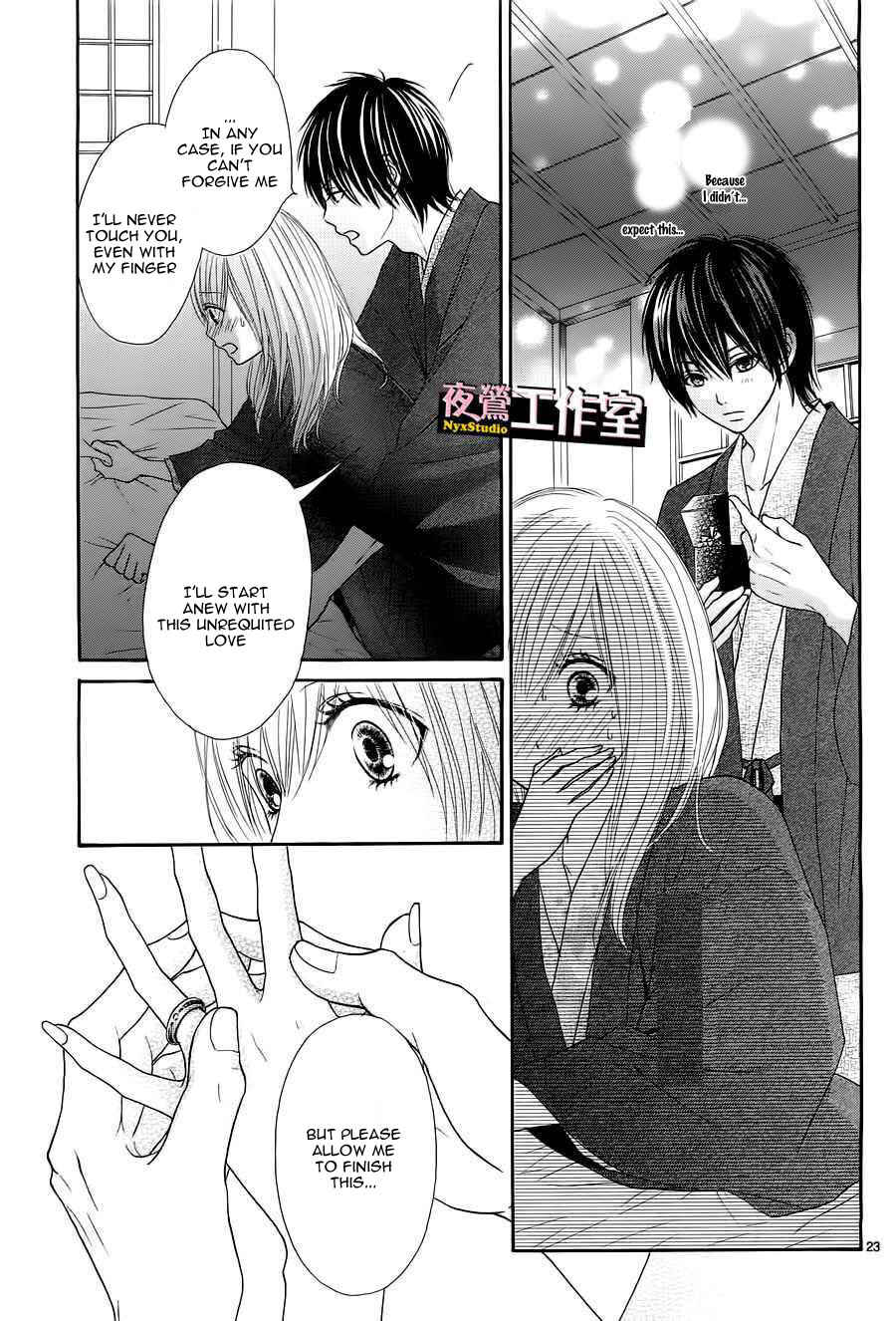 Page 24 Chapter 2 Ato nimo Saki nimo Kimi dake
