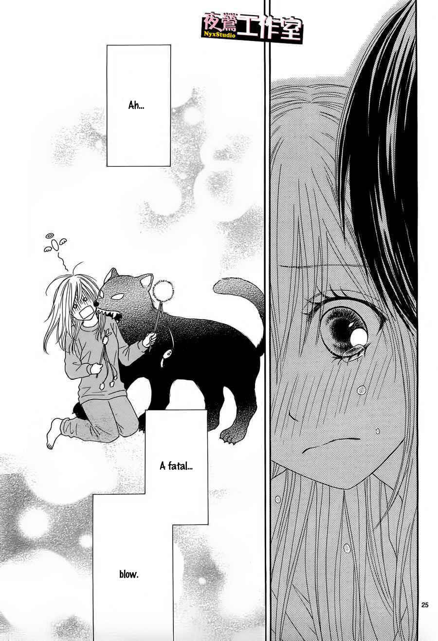 Page 26 Chapter 2 Ato nimo Saki nimo Kimi dake