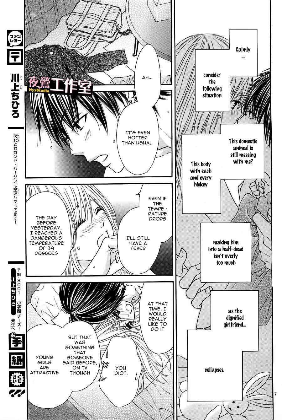 Page 8 Chapter 2 Ato nimo Saki nimo Kimi dake
