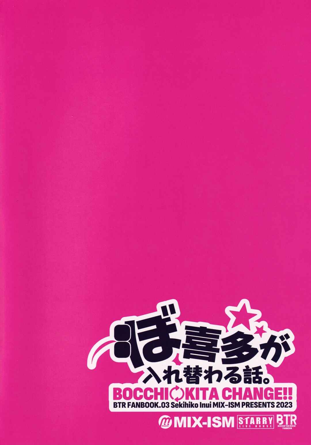 Page 2 Chapter Unknown_0692 Bocchi the Rock! - BoKita ga Irekawaru Hanashi (Doujinshi)