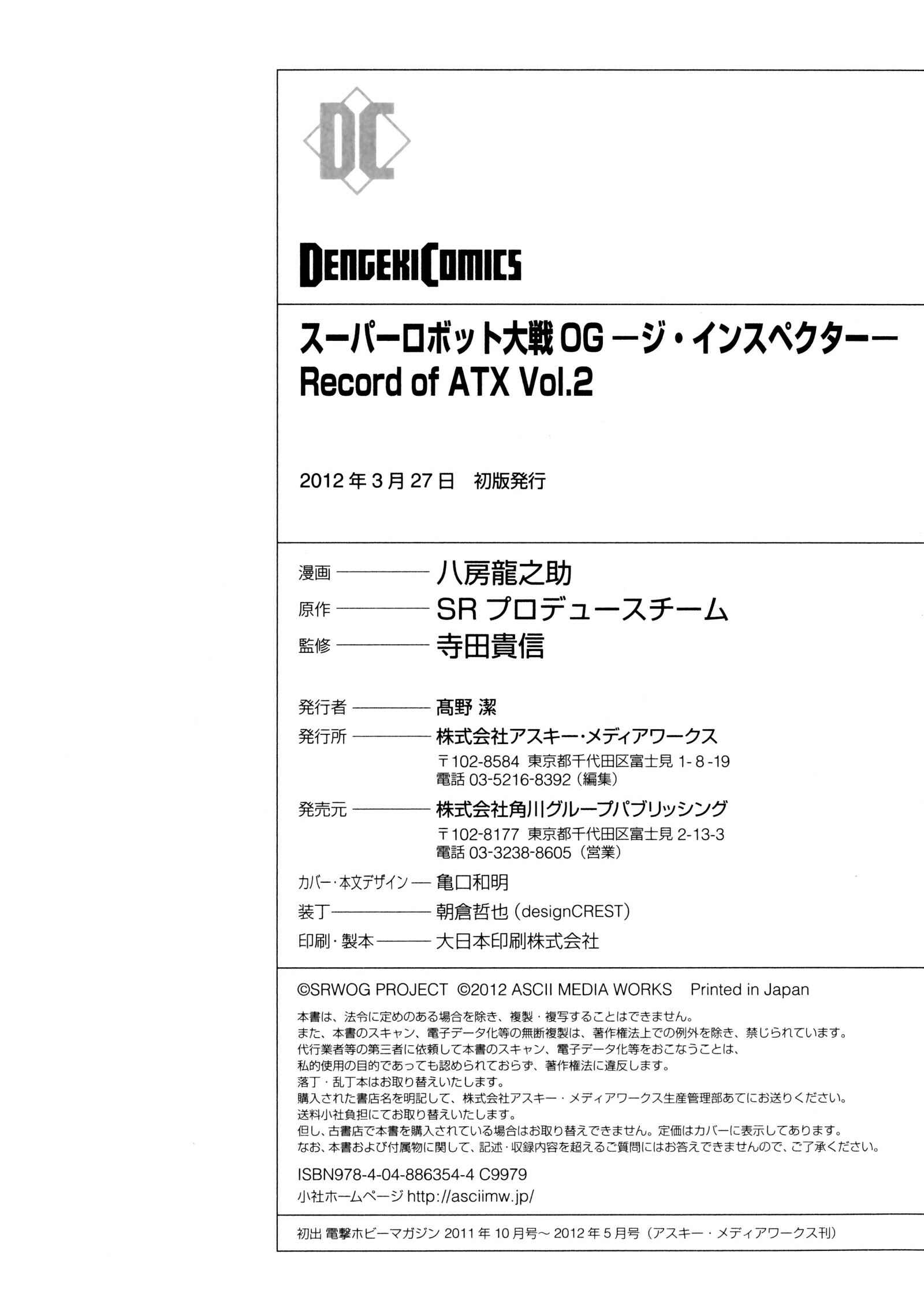 Page 24 Chapter 11 Super Robot Taisen OG - The Inspector - Record of ATX