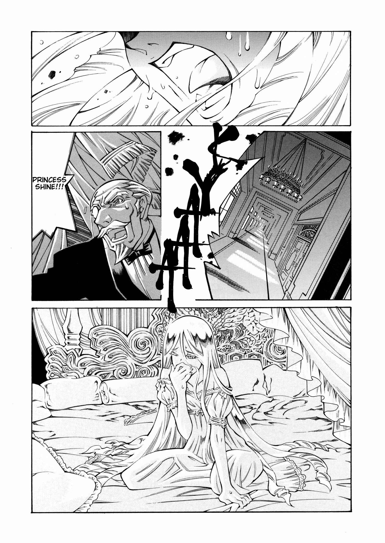 Page 6 Chapter 11 Super Robot Taisen OG - The Inspector - Record of ATX