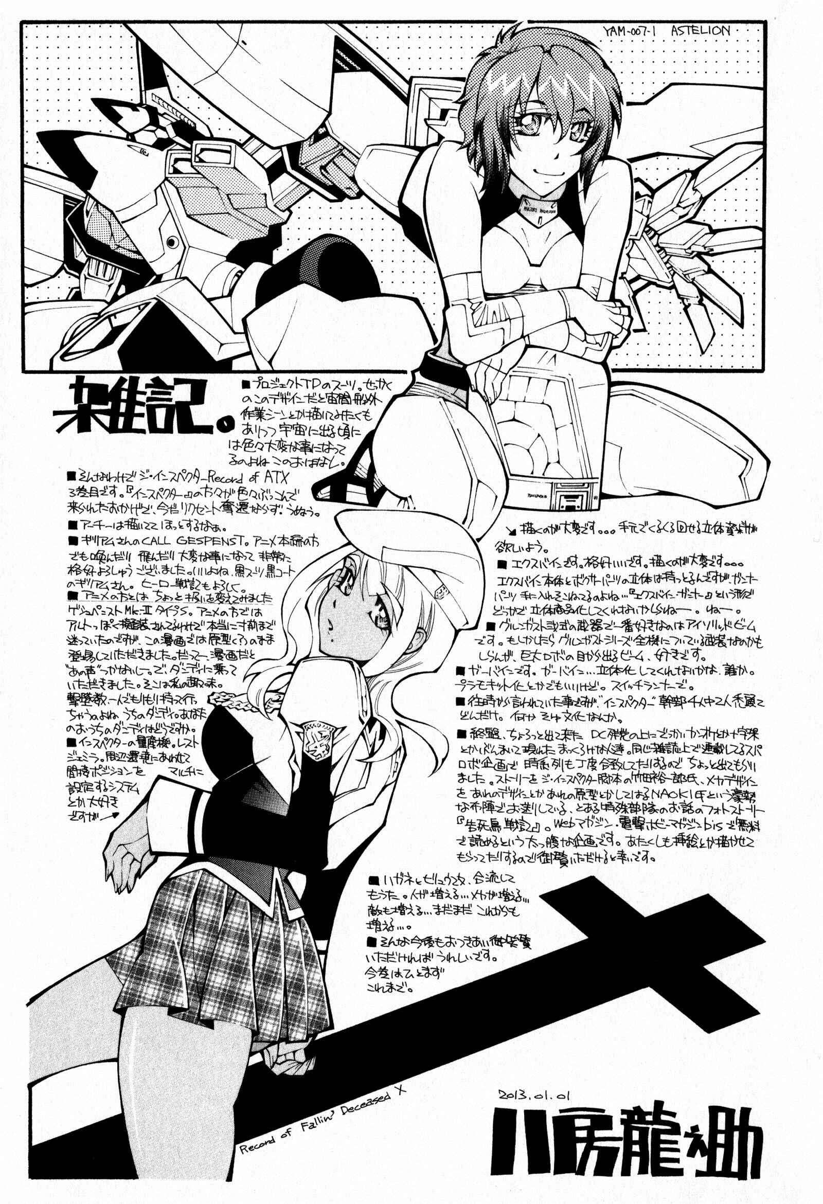 Page 33 Chapter 18 Super Robot Taisen OG - The Inspector - Record of ATX