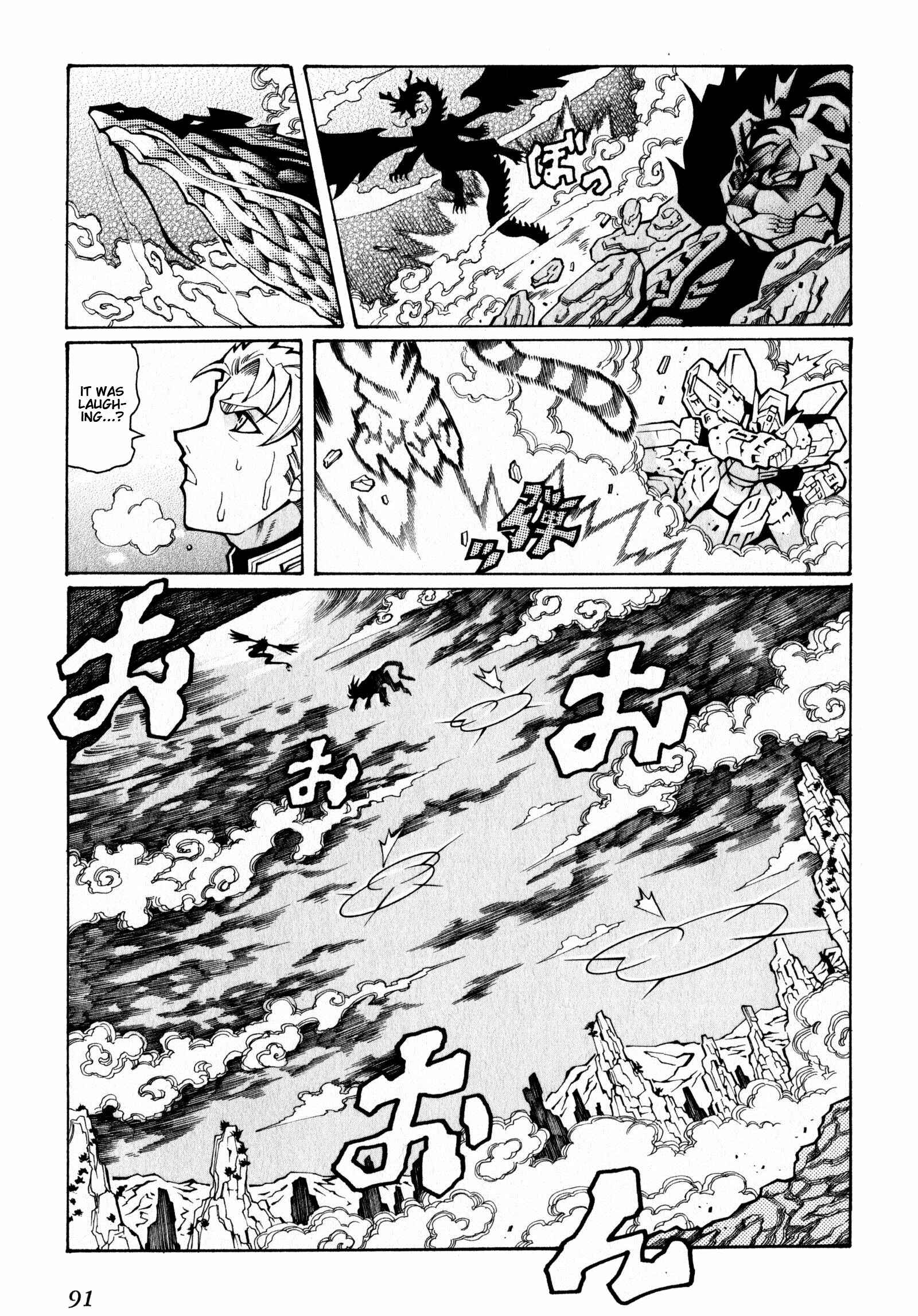Page 7 Chapter 3 Super Robot Taisen OG - The Inspector - Record of ATX