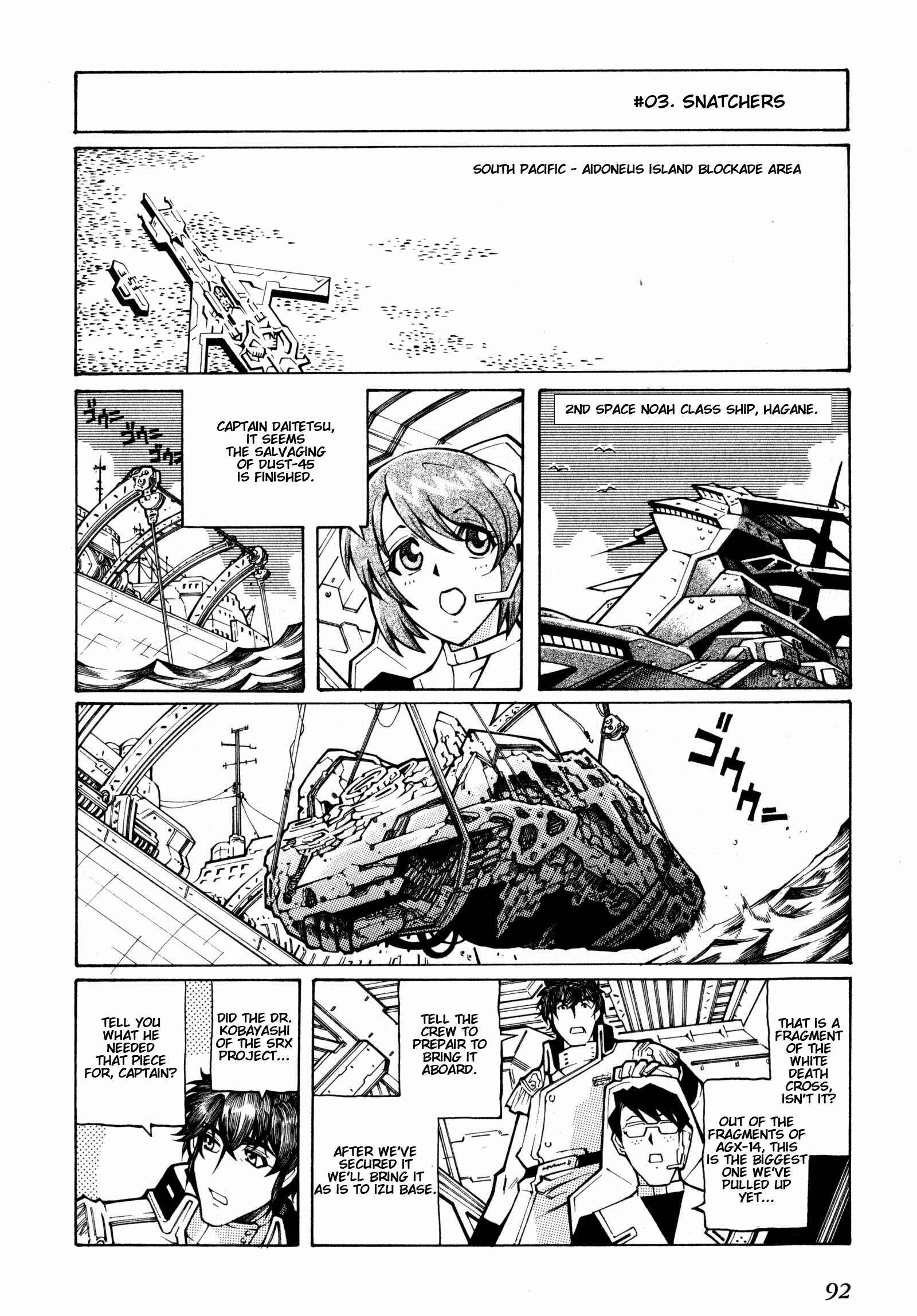 Page 8 Chapter 3 Super Robot Taisen OG - The Inspector - Record of ATX