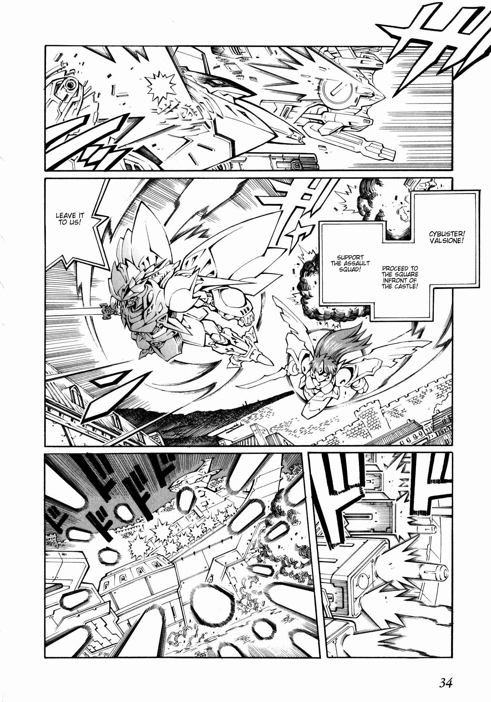 Page 8 Chapter 20 Super Robot Taisen OG - The Inspector - Record of ATX