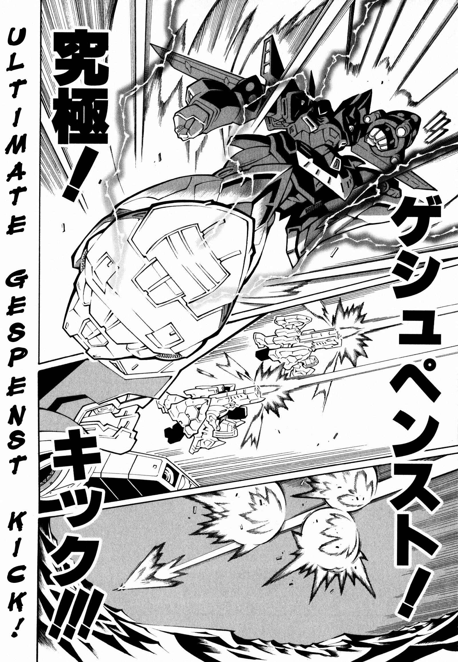 Page 2 Chapter 14 Super Robot Taisen OG - The Inspector - Record of ATX