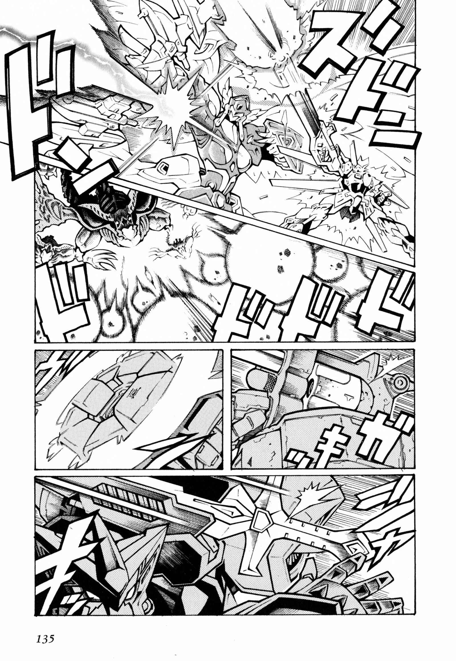 Page 21 Chapter 10 Super Robot Taisen OG - The Inspector - Record of ATX