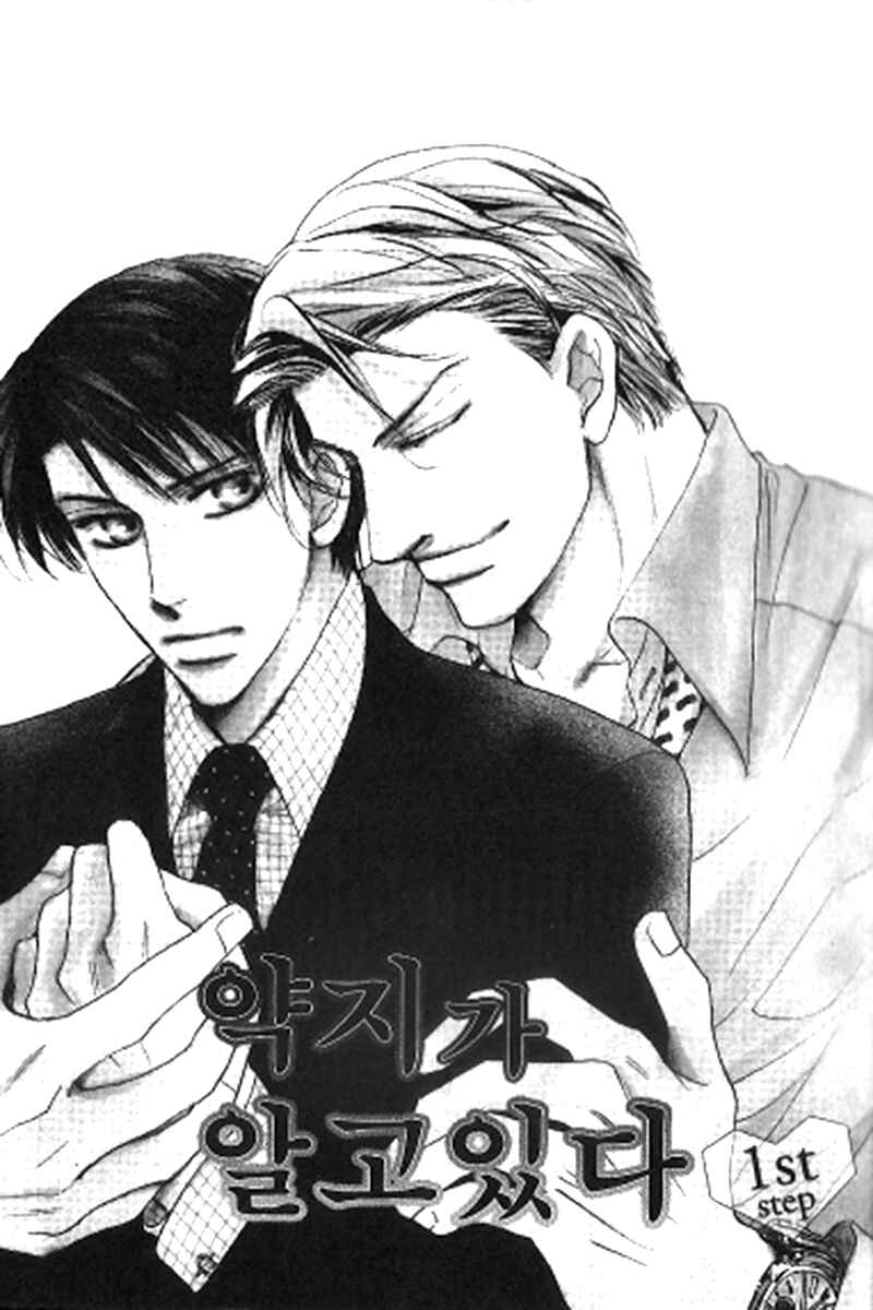 Page 3 Chapter 1 Kusuriyubi ga Shitteru