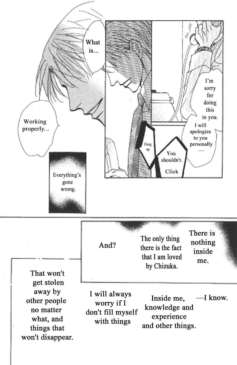 Page 16 Chapter 3 Kusuriyubi ga Shitteru