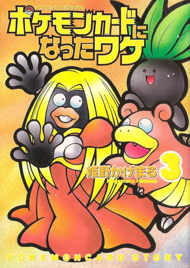 Page 1 Chapter 17 How I Became a Pokémon Card