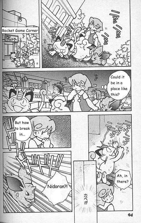 Page 16 Chapter 4 How I Became a Pokémon Card