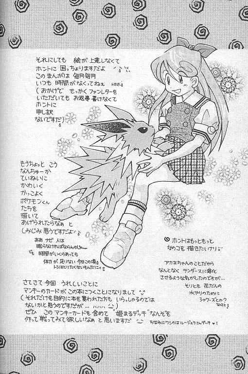 Page 25 Chapter 4 How I Became a Pokémon Card