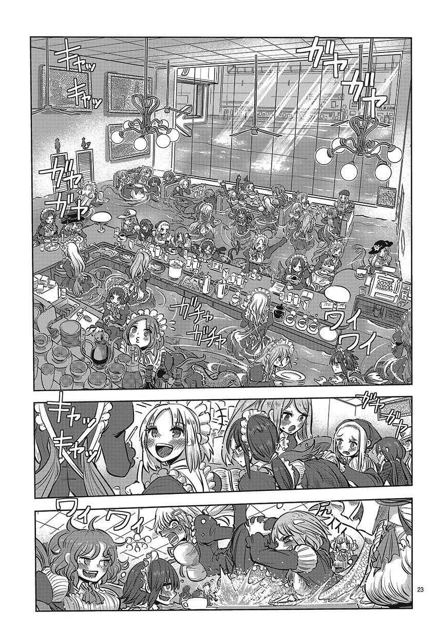 Page 22 Chapter 1 Ningyo no Hanakago