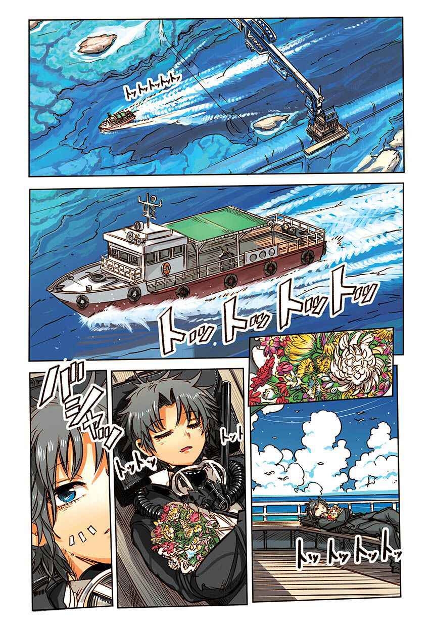 Page 6 Chapter 1 Ningyo no Hanakago
